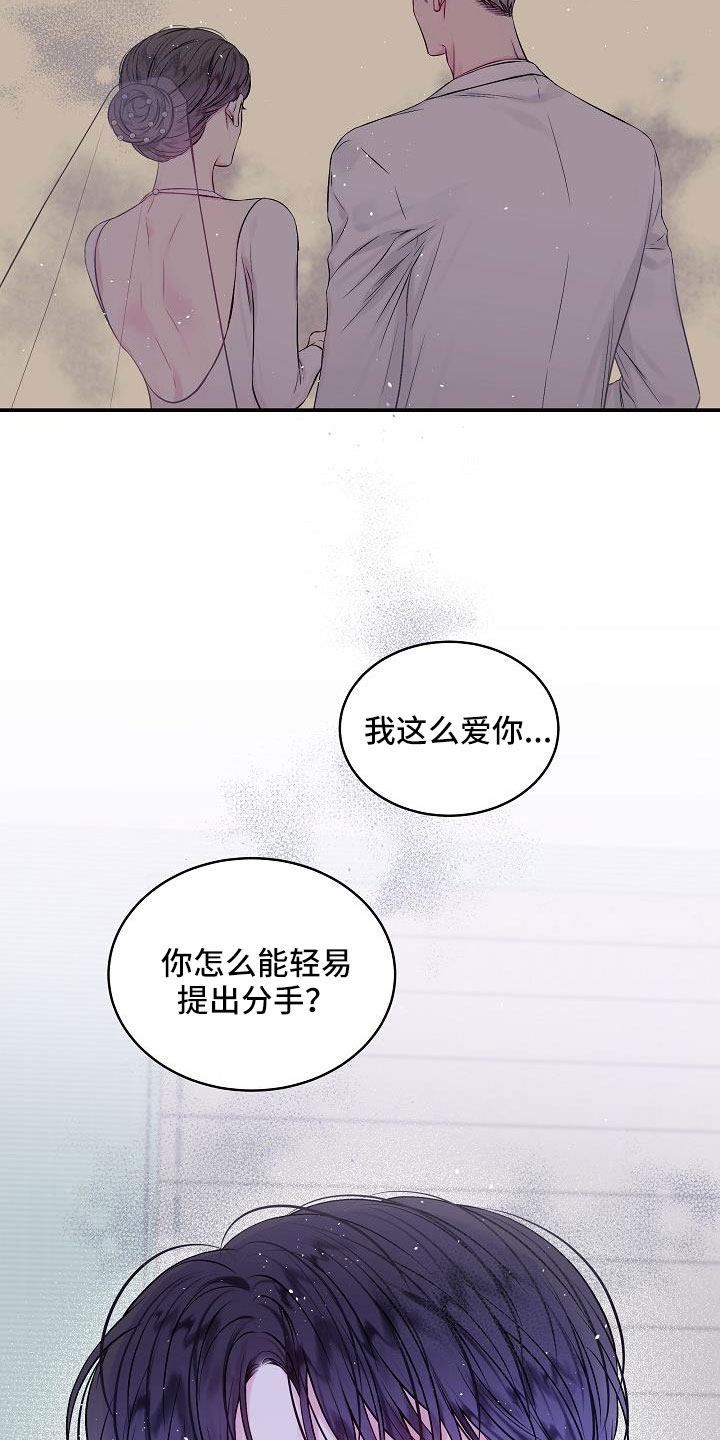 第二次的虹膜炎是否难恢复漫画,第75章：什么都做不了1图