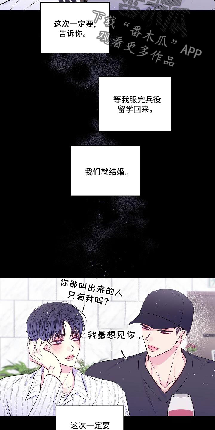 第二次的英语单词漫画,第68章：想你永远不离开1图