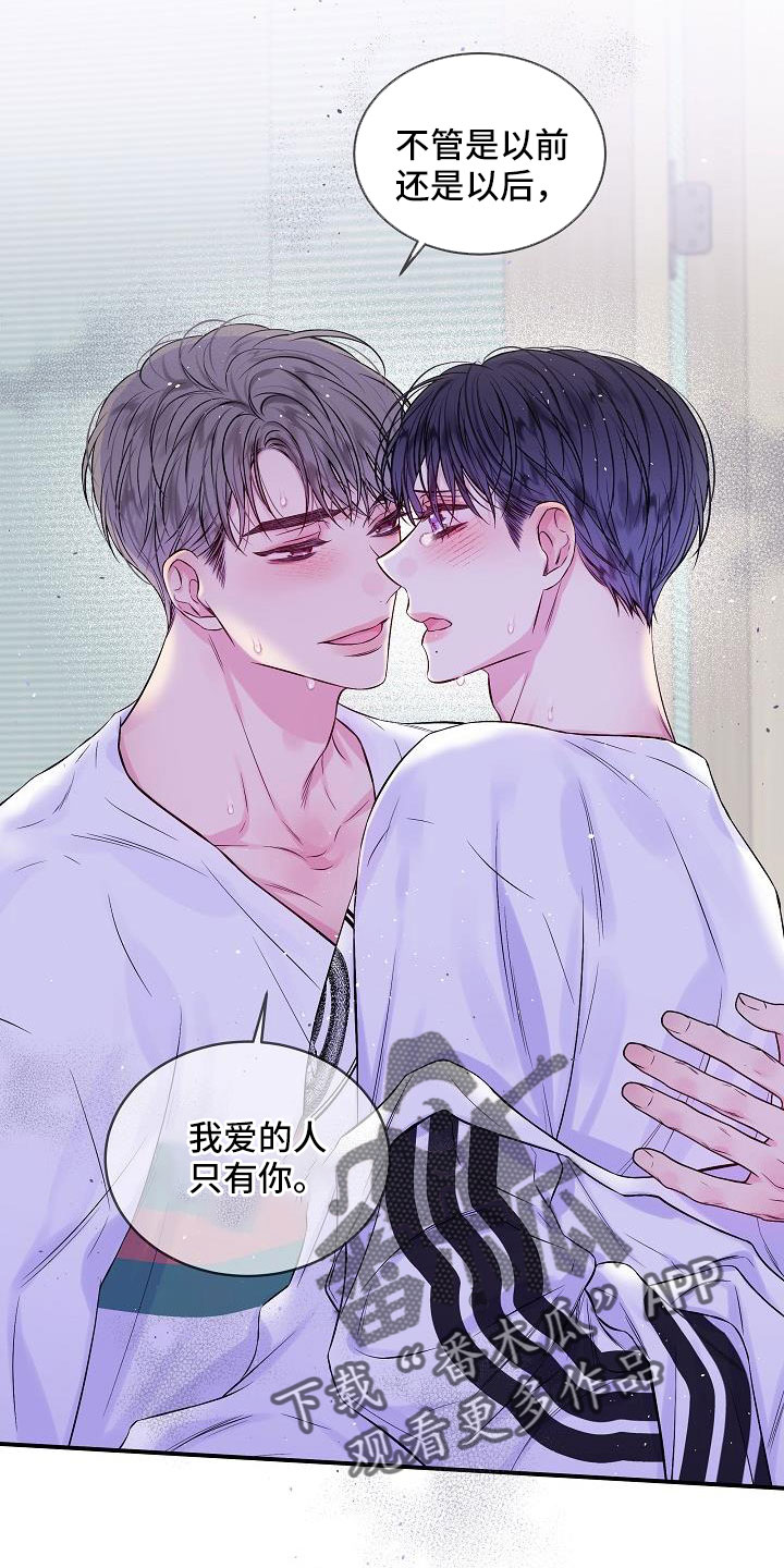 第二次的虹膜炎是否难恢复漫画,第75章：什么都做不了1图