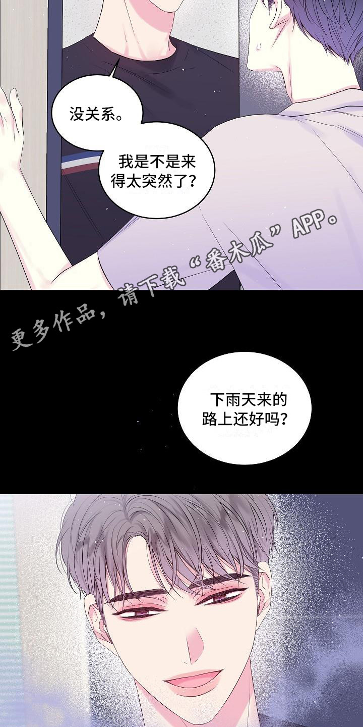 第二次的虹膜炎是否难恢复漫画,第15章：撞见1图
