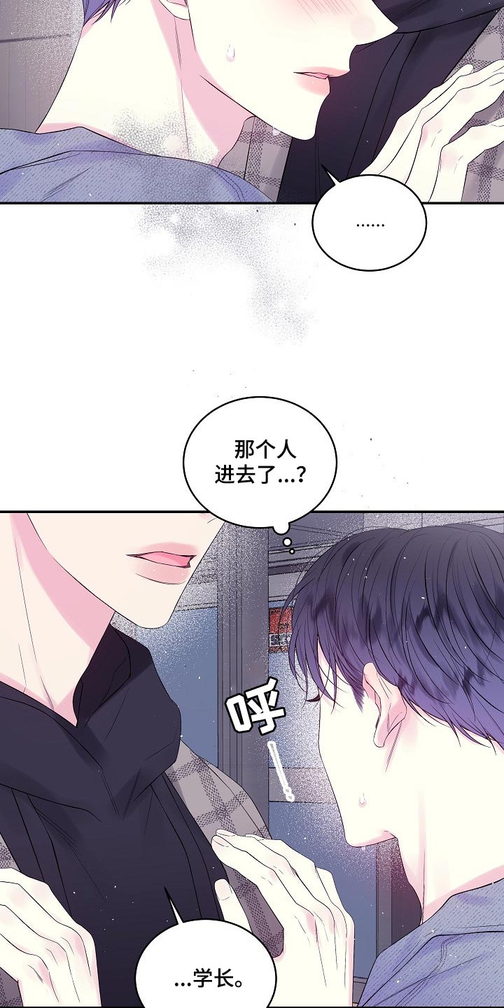 第二次的虹膜炎是否难恢复漫画,第18章：好痛2图