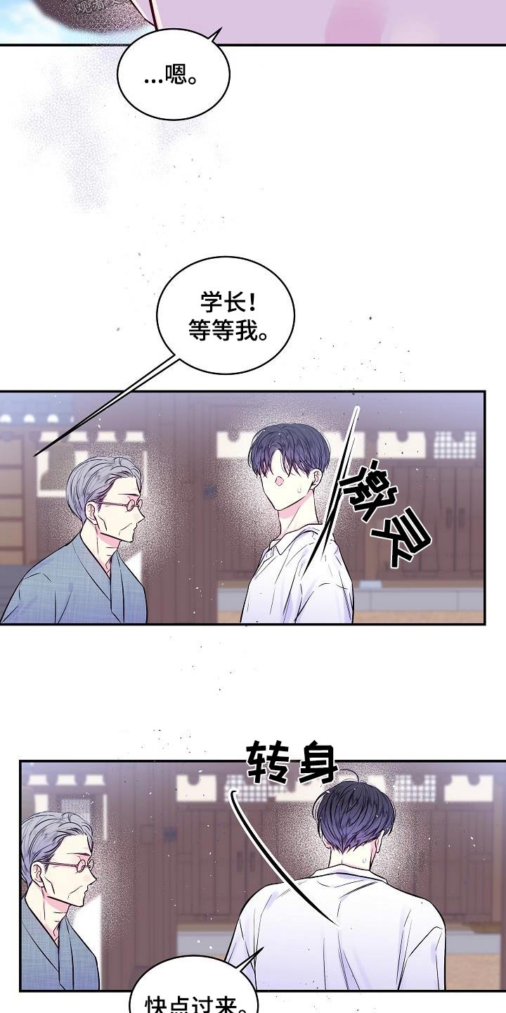 第二次的英语单词漫画,第59章：很像2图
