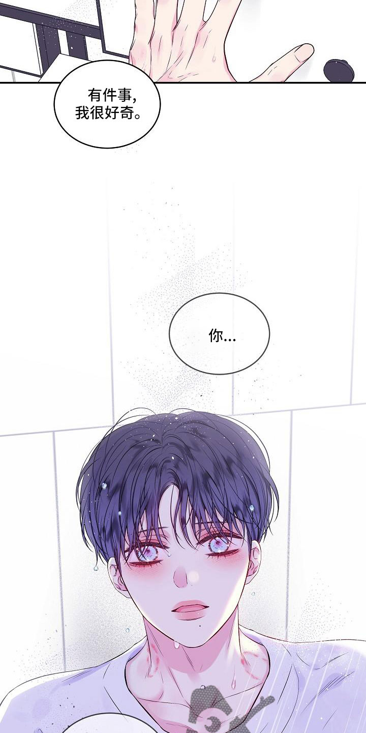 第二次的虹膜炎是否难恢复漫画,第69章：我爱他1图