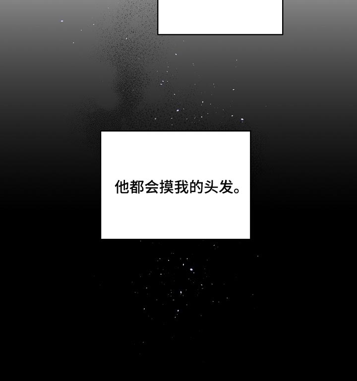第二次的虹膜炎是否难恢复漫画,第22章：他喜欢我的头发1图