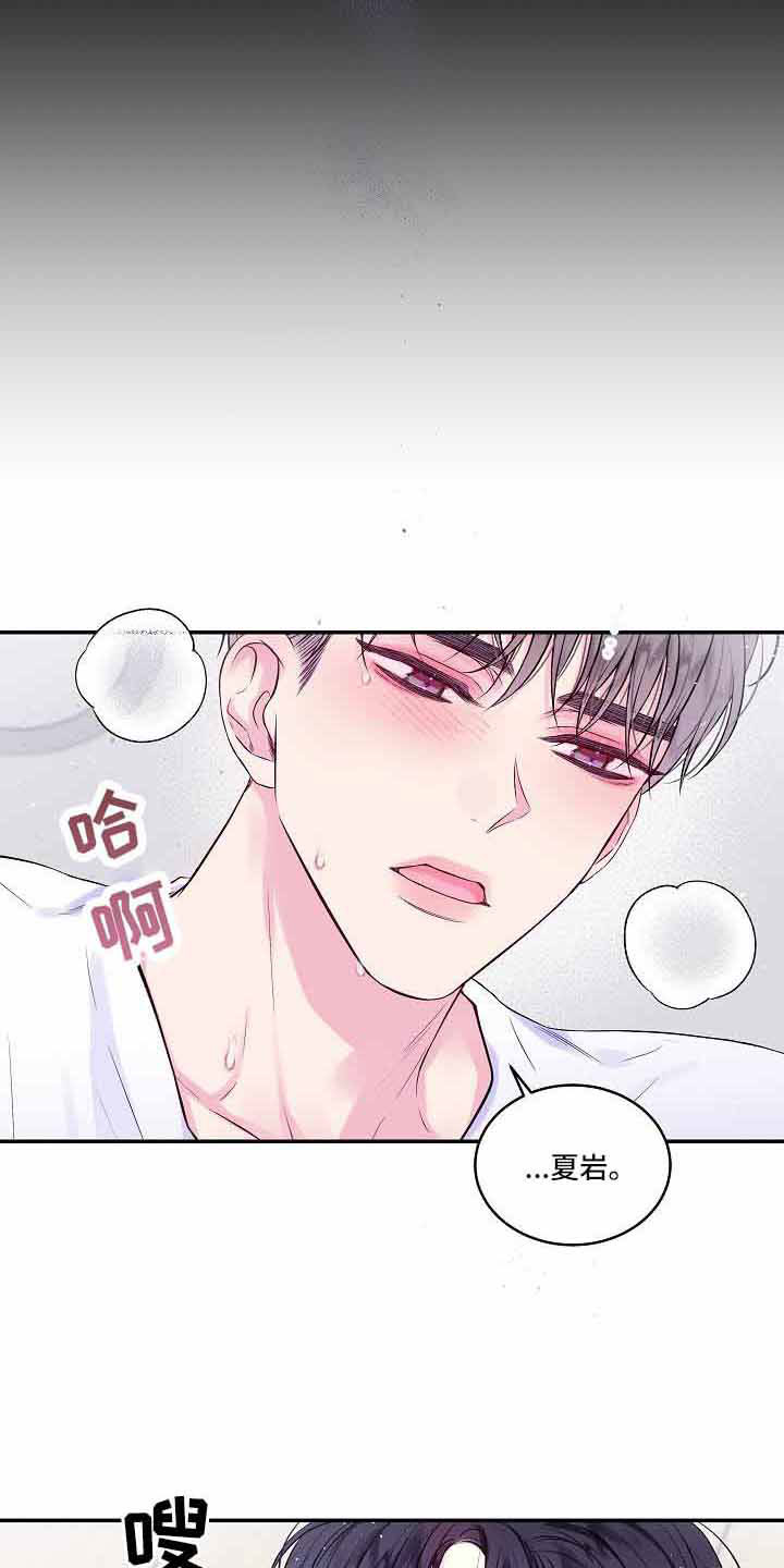 第二次的虹膜炎是否难恢复漫画,第76章：不会又出事了吧1图