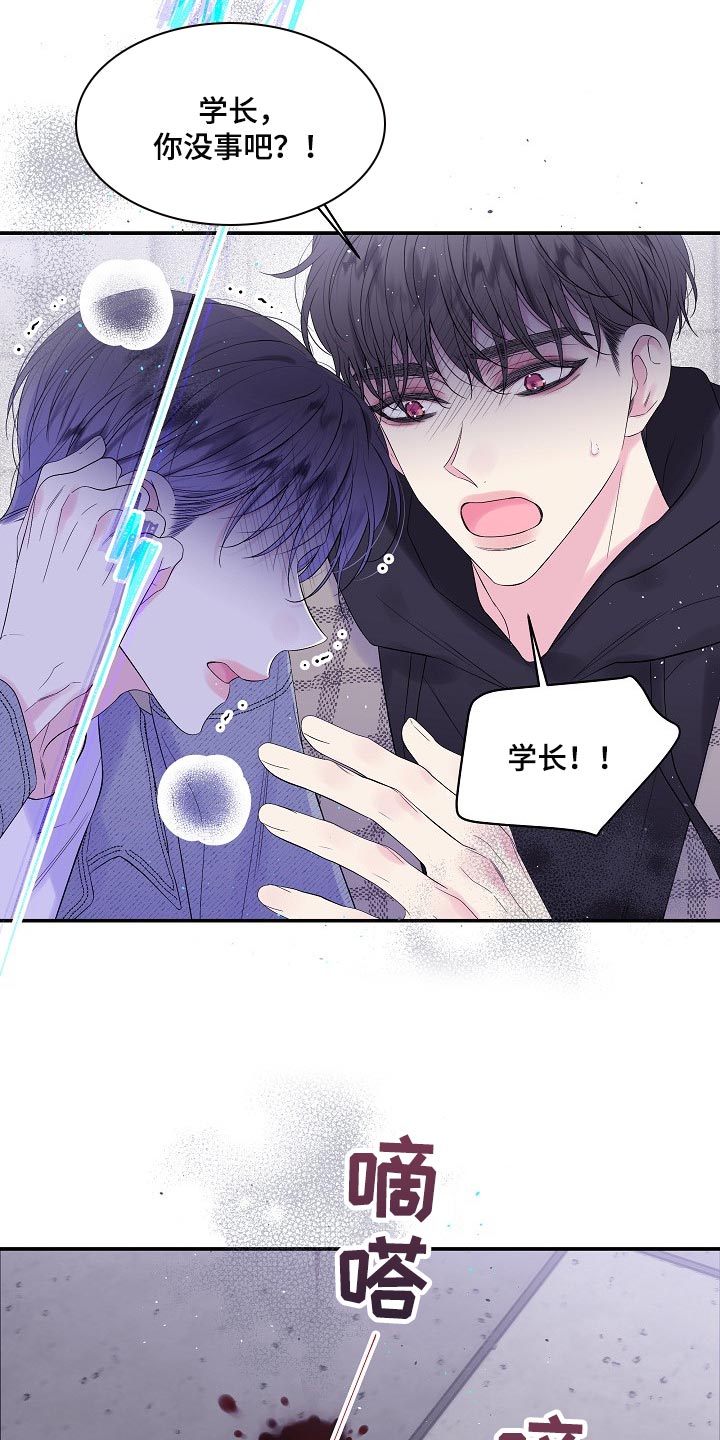 第二次的虹膜炎是否难恢复漫画,第18章：好痛1图