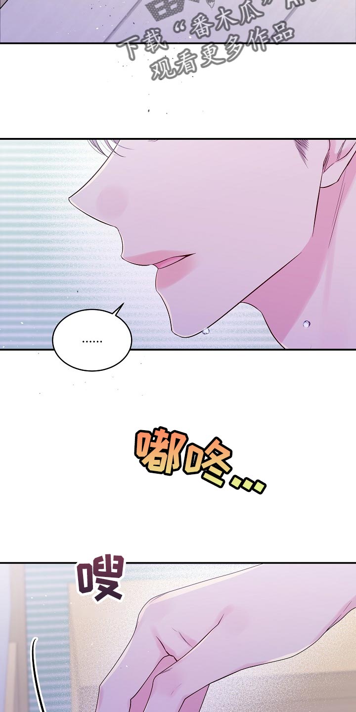 第二次的虹膜炎是否难恢复漫画,第33章：小心眼1图
