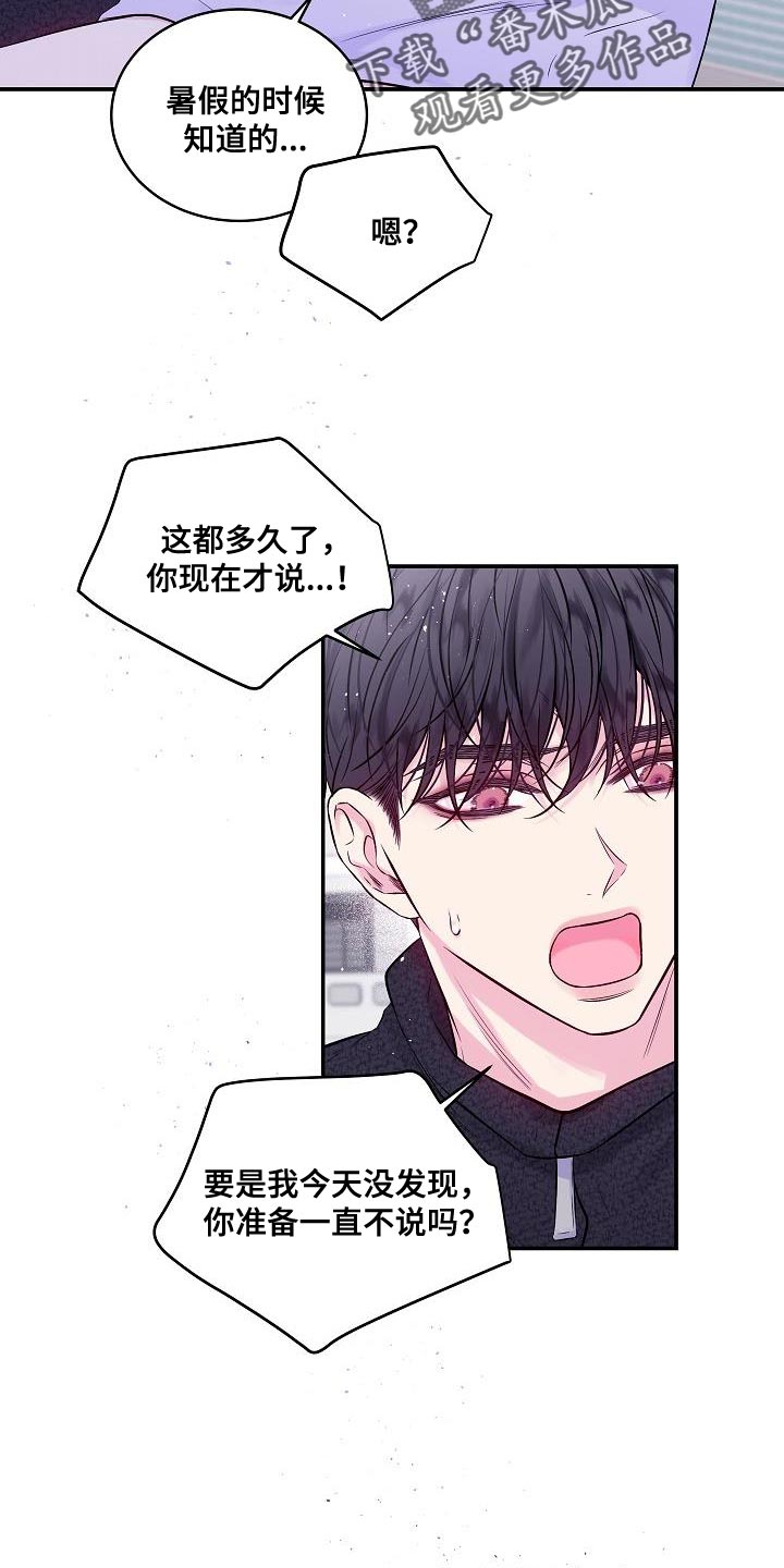 第二次的虹膜炎是否难恢复漫画,第77章：承受1图