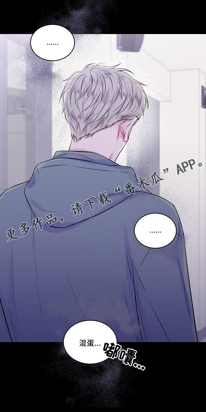 第二次的虹膜炎是否难恢复漫画,第67章：混蛋1图