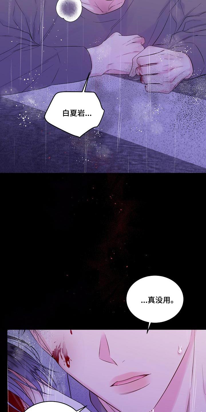 第二次的虹膜炎是否难恢复漫画,第43章：突然1图