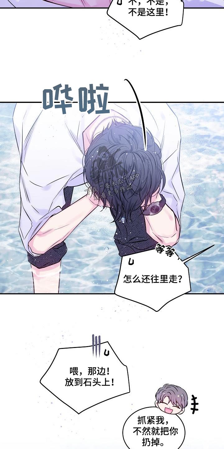 第二次的虹膜炎是否难恢复漫画,第56章：只有你2图