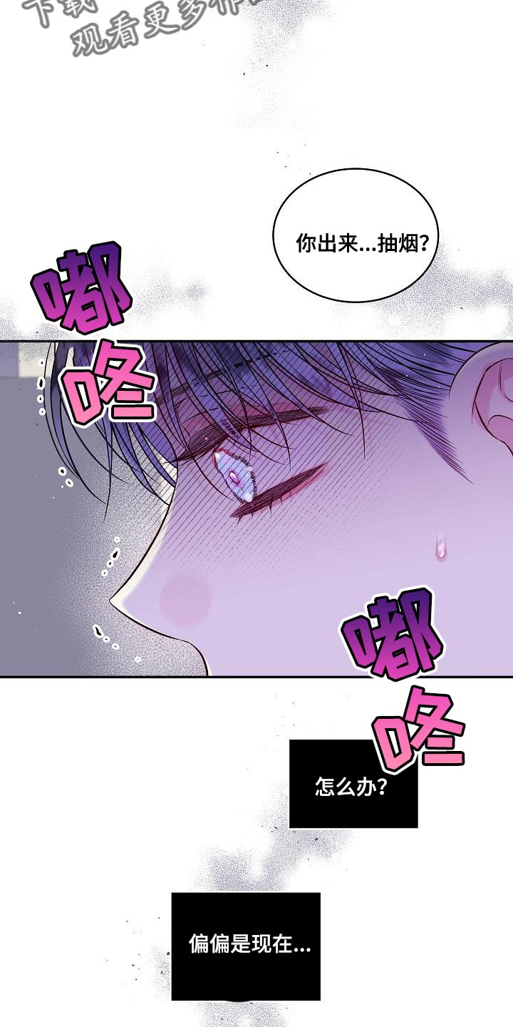 第二次的虹膜炎是否难恢复漫画,第85章：一个人面对1图