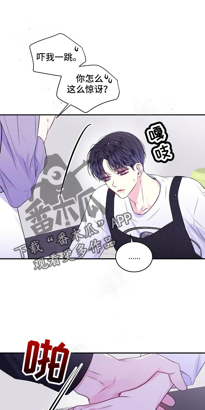 第二次的英语单词漫画,第73章：还包2图