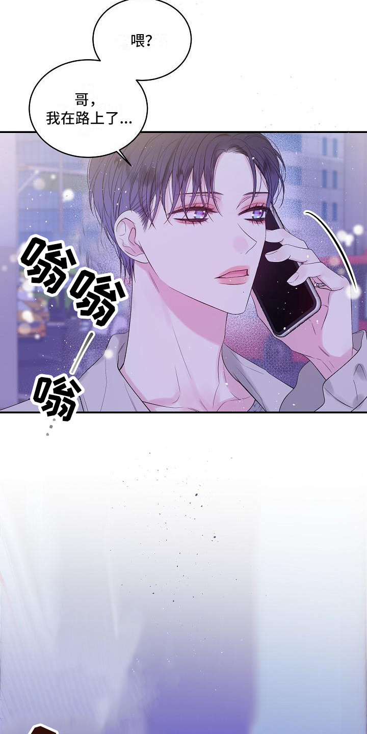 第二次的虹膜炎是否难恢复漫画,第10章：事故2图