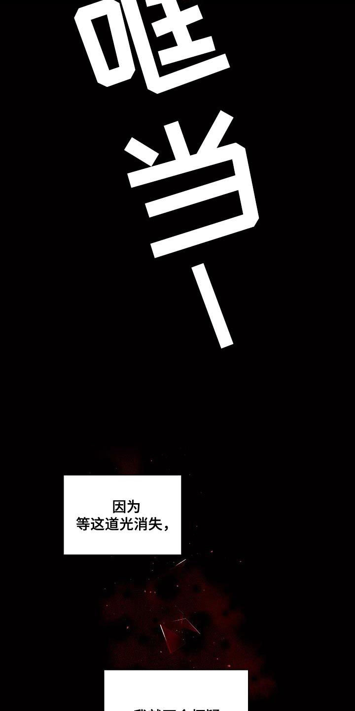 第二次的虹膜炎是否难恢复漫画,第88章：想报答1图