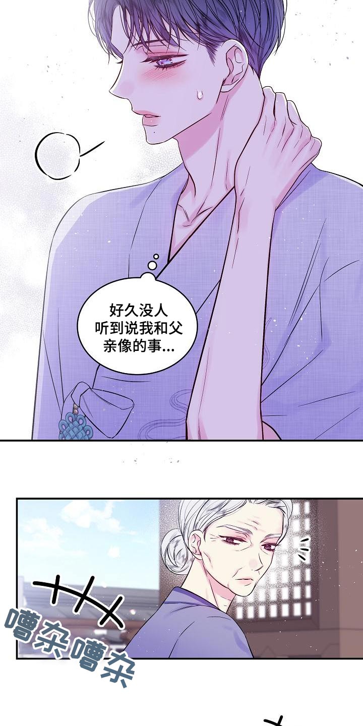 第二次的英语单词漫画,第54章：朋友2图