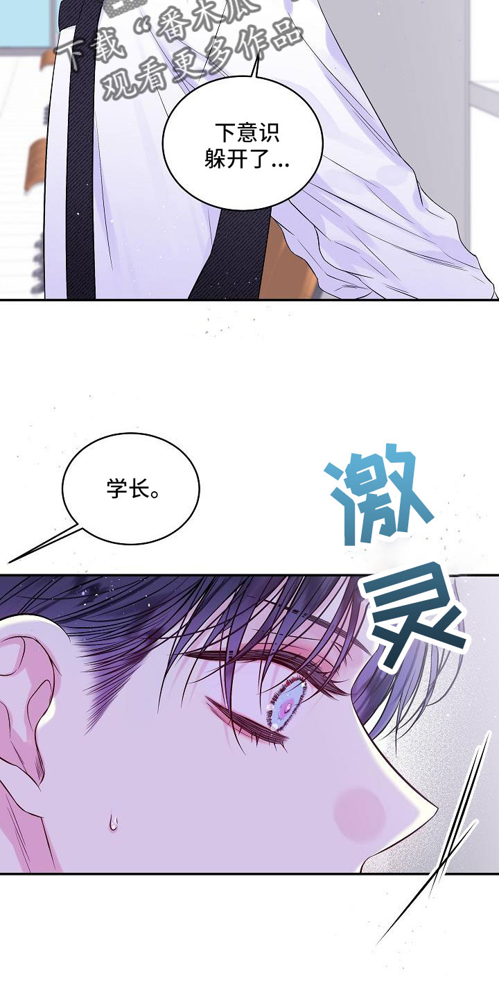 第二次的英语单词漫画,第73章：还包1图