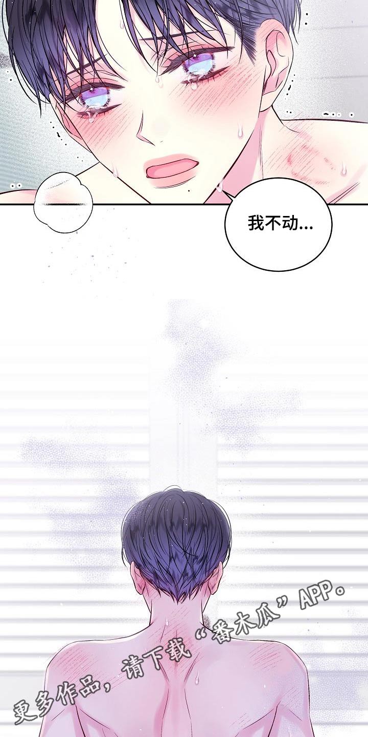 第二次的虹膜炎是否难恢复漫画,第61章：可能2图