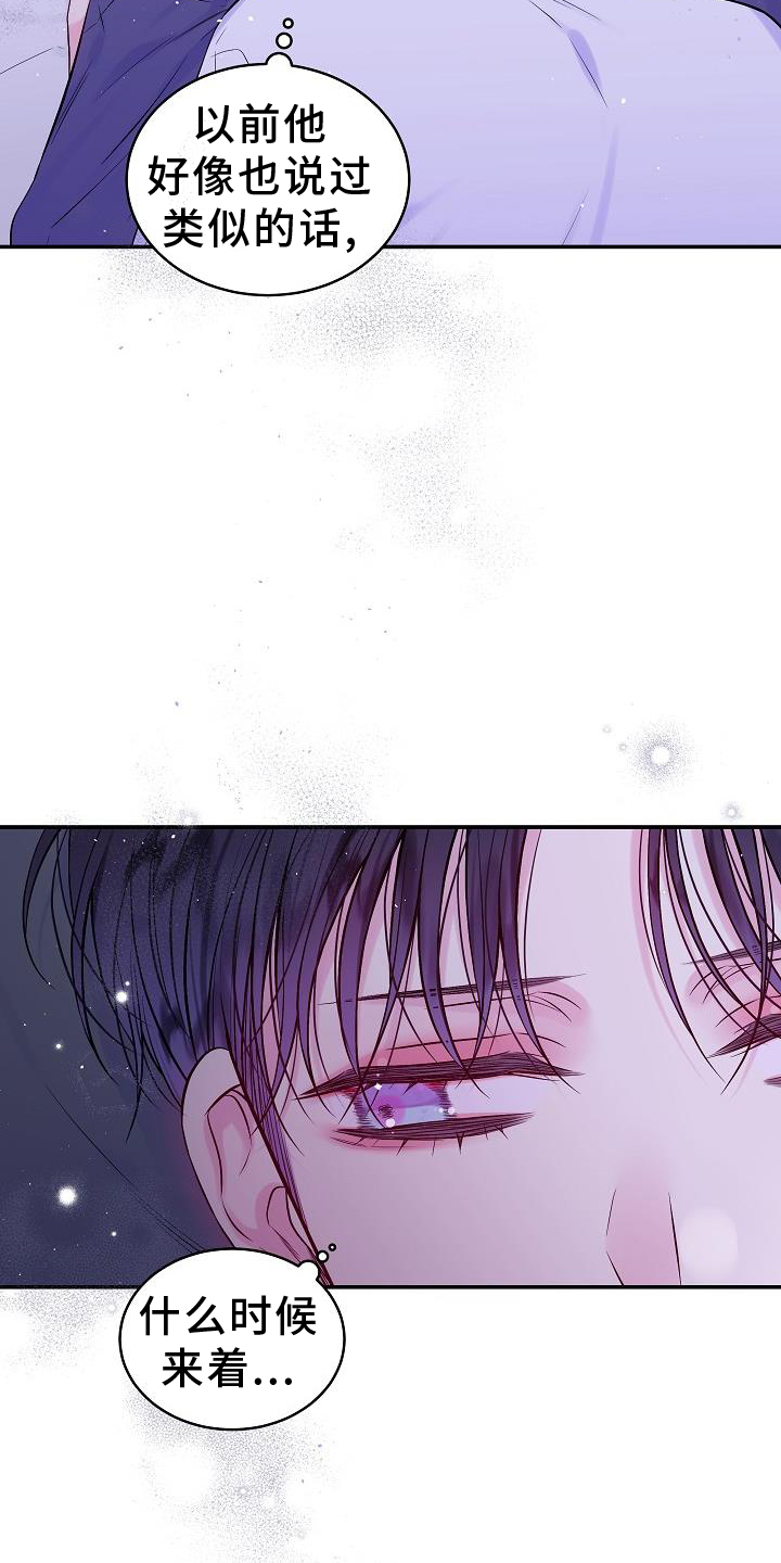 第二次的虹膜炎是否难恢复漫画,第80章：别哭1图