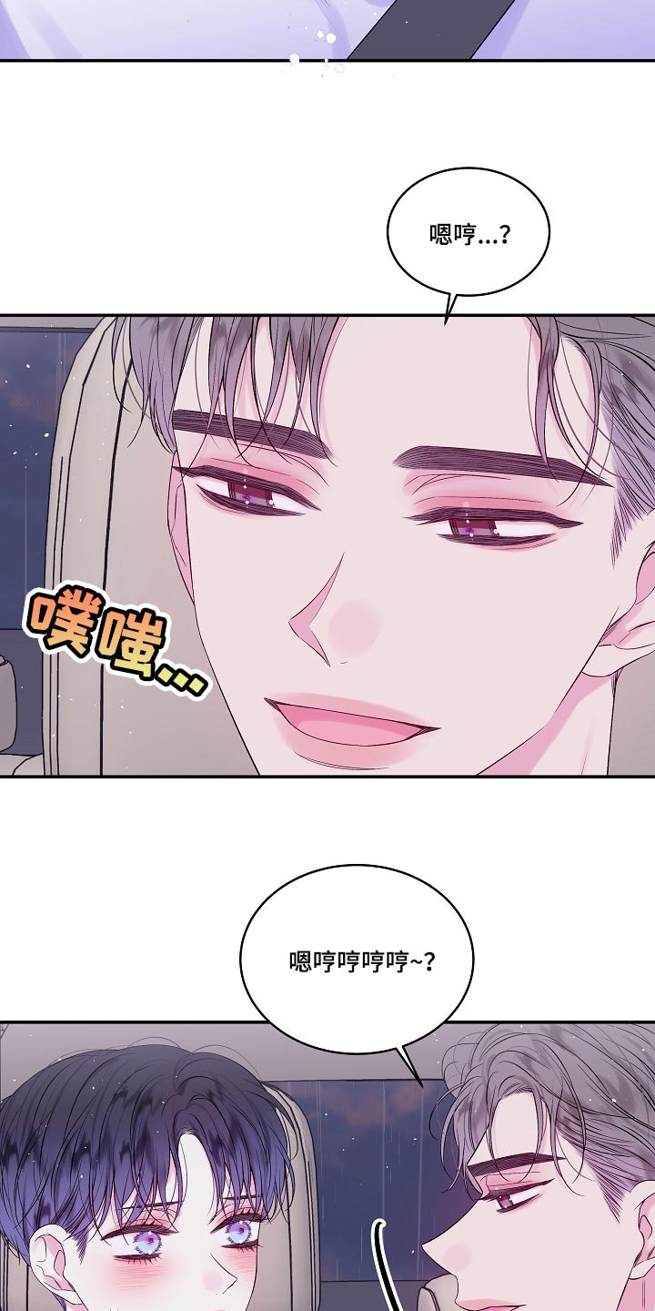 第二次的虹膜炎是否难恢复漫画,第32章：日历1图