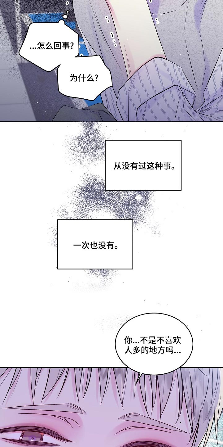 第二次的虹膜炎是否难恢复漫画,第42章：反胃2图