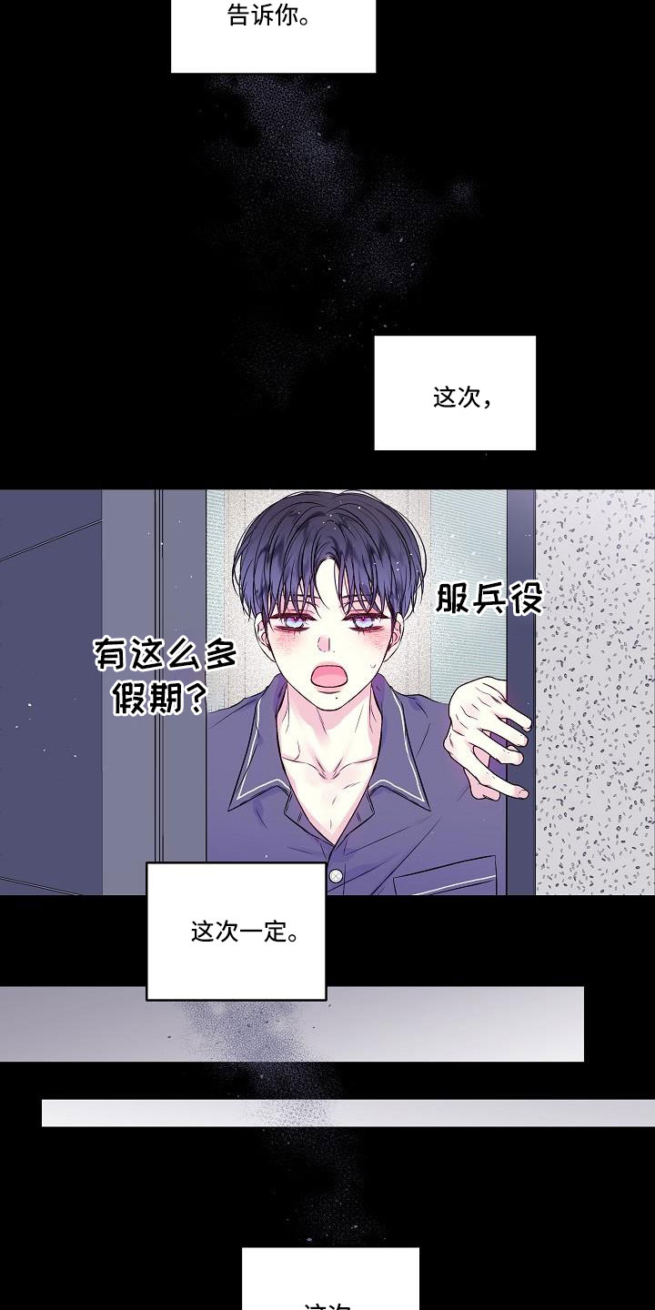 第二次的英语单词漫画,第68章：想你永远不离开2图