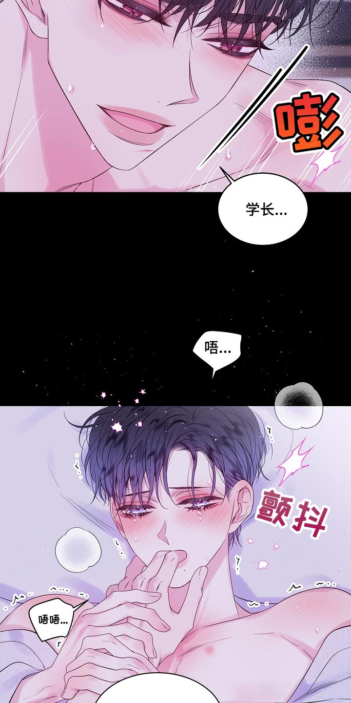 第二次的虹膜炎是否难恢复漫画,第24章：代替2图