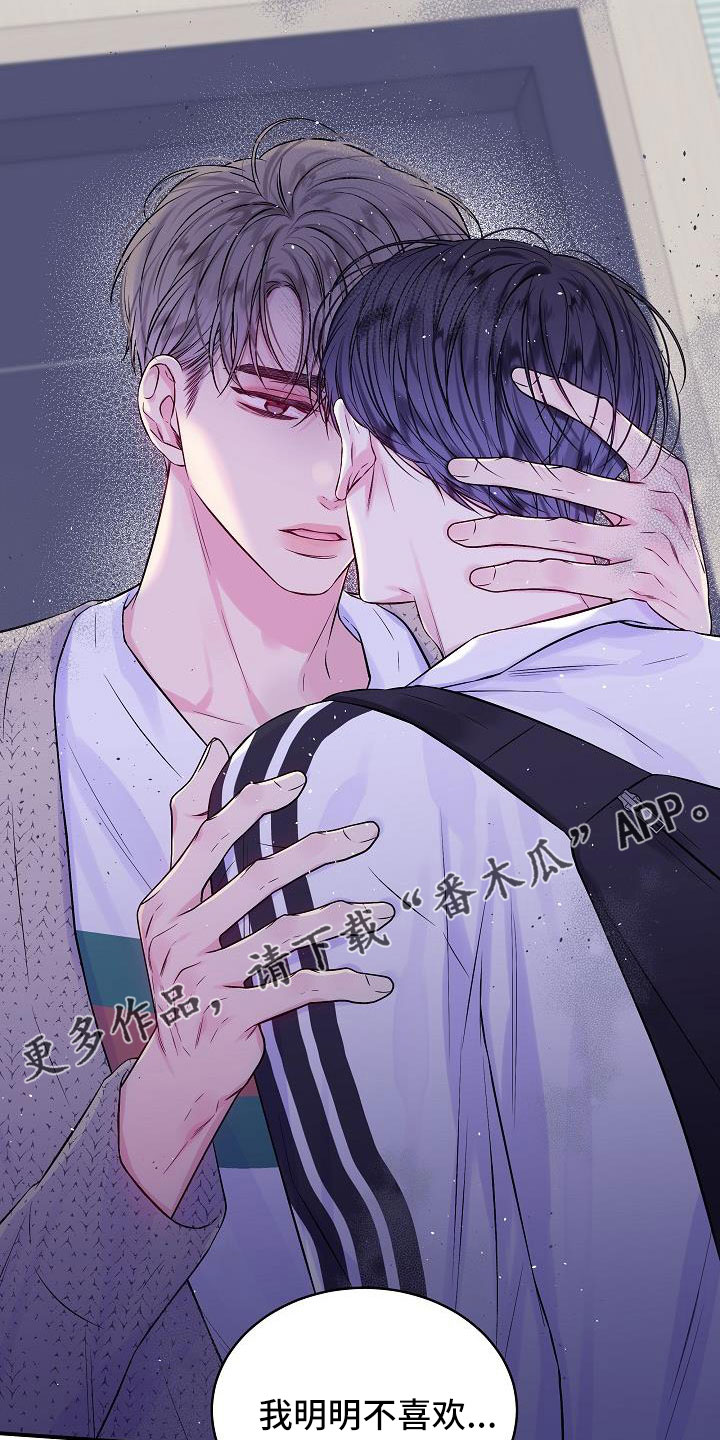 第二次的虹膜炎是否难恢复漫画,第74章：分手吧1图