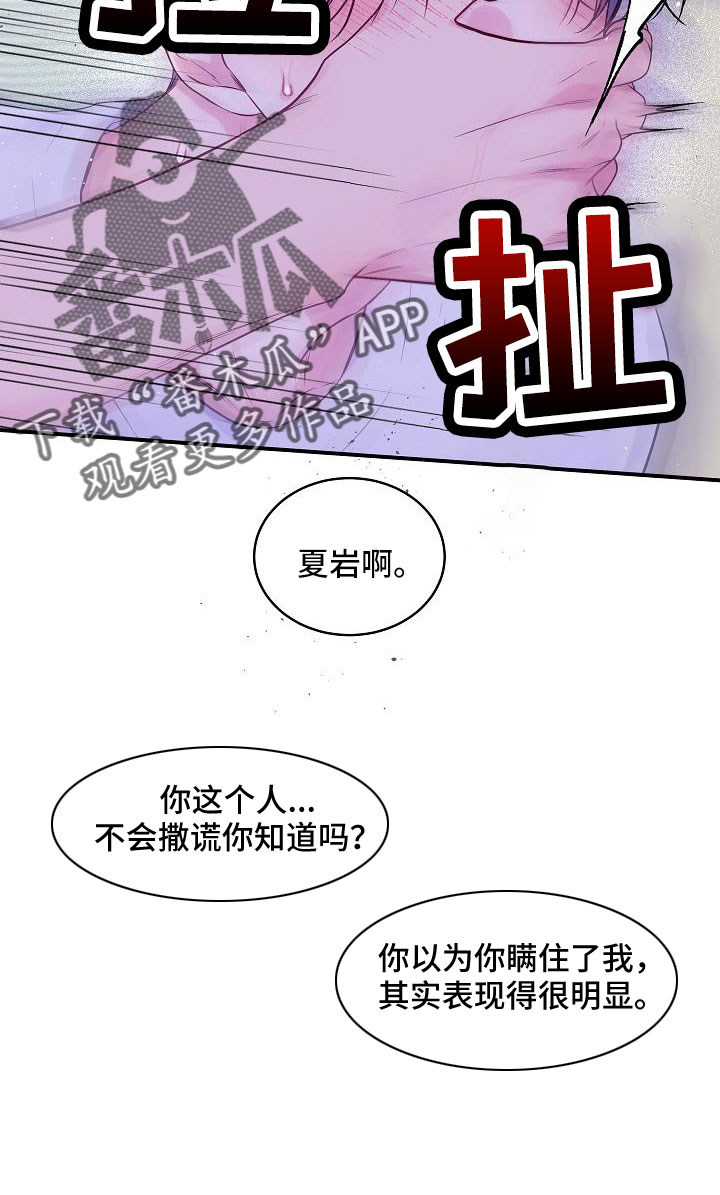 第二次的虹膜炎是否难恢复漫画,第75章：什么都做不了1图