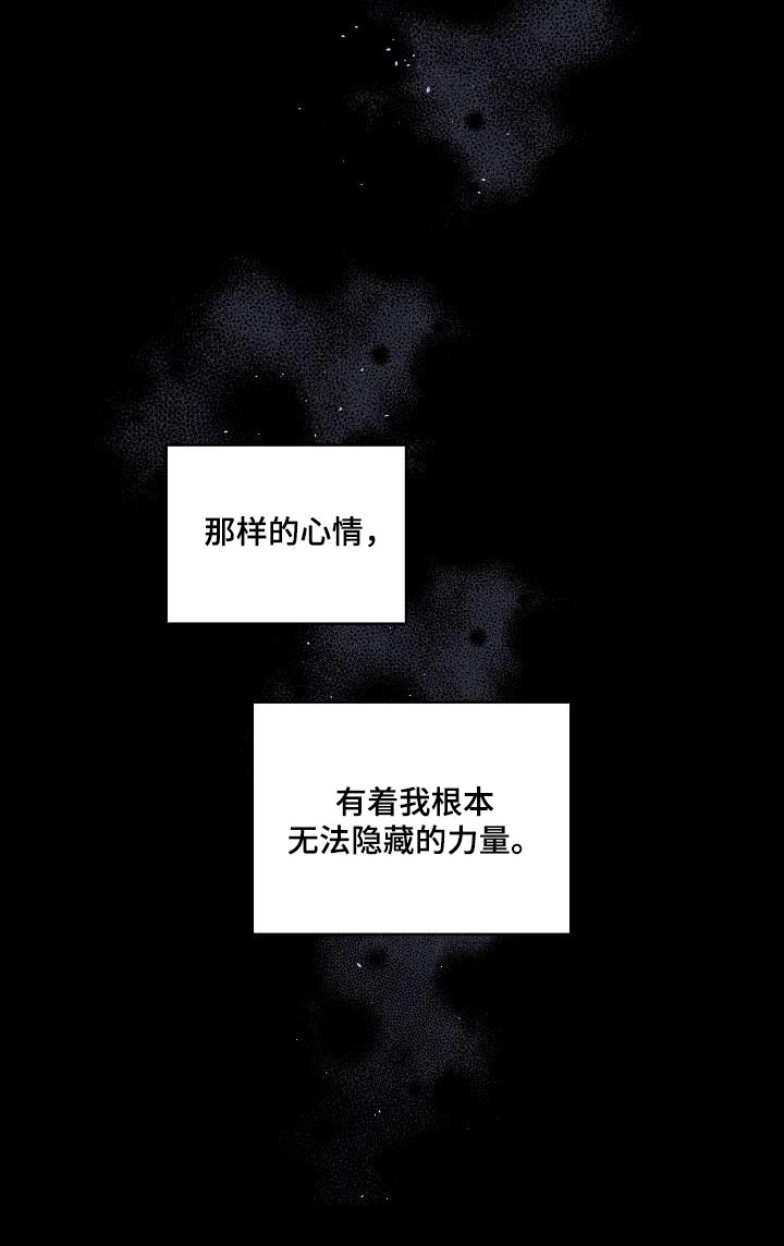 第二次的虹膜炎是否难恢复漫画,第92章：如果可以2图