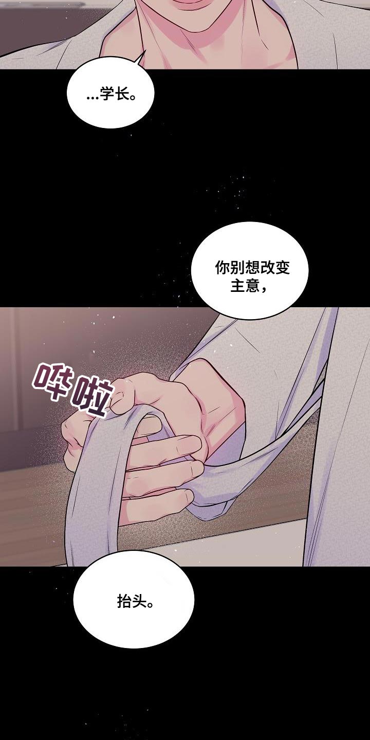 第二次的虹膜炎是否难恢复漫画,第81章：其实我都知道1图