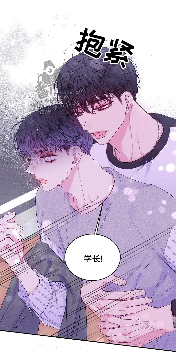 第二次的虹膜炎是否难恢复漫画,第43章：突然2图