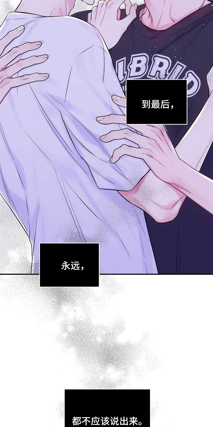 第二次的虹膜炎是否难恢复漫画,第63章：喜欢上你了1图