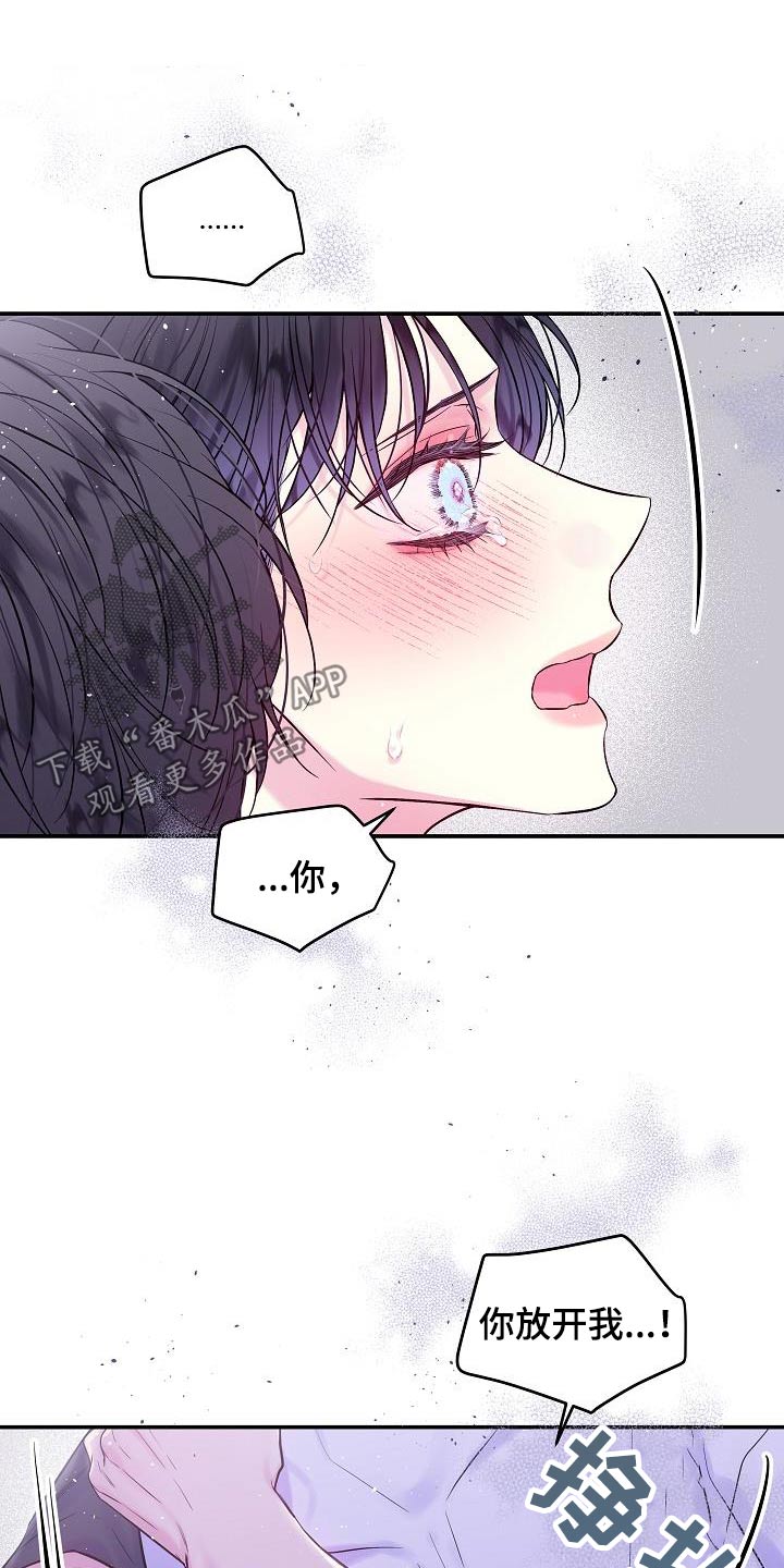 第二次的虹膜炎是否难恢复漫画,第62章：跟我一起吧1图