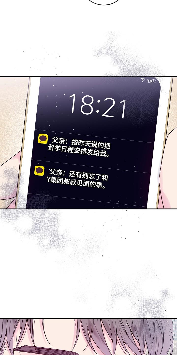第二次的虹膜炎是否难恢复漫画,第40章：日程安排2图