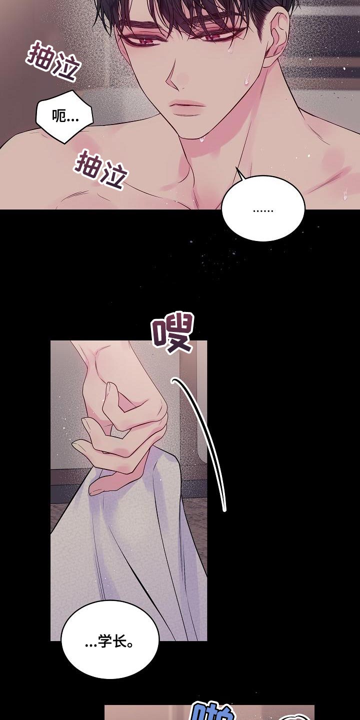 第二次的英语单词漫画,第83章：别做任何梦2图