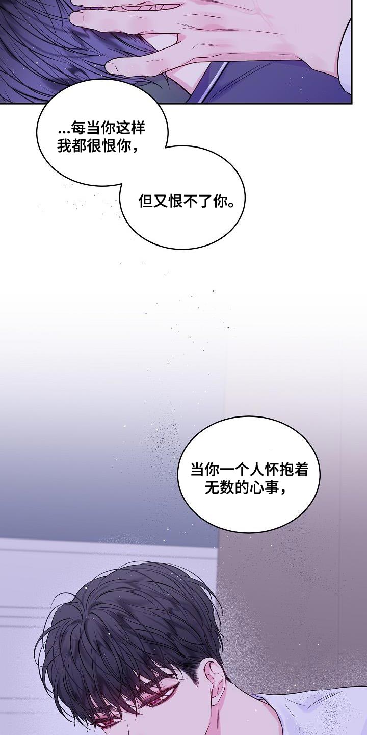 第二次的英语单词漫画,第83章：别做任何梦2图