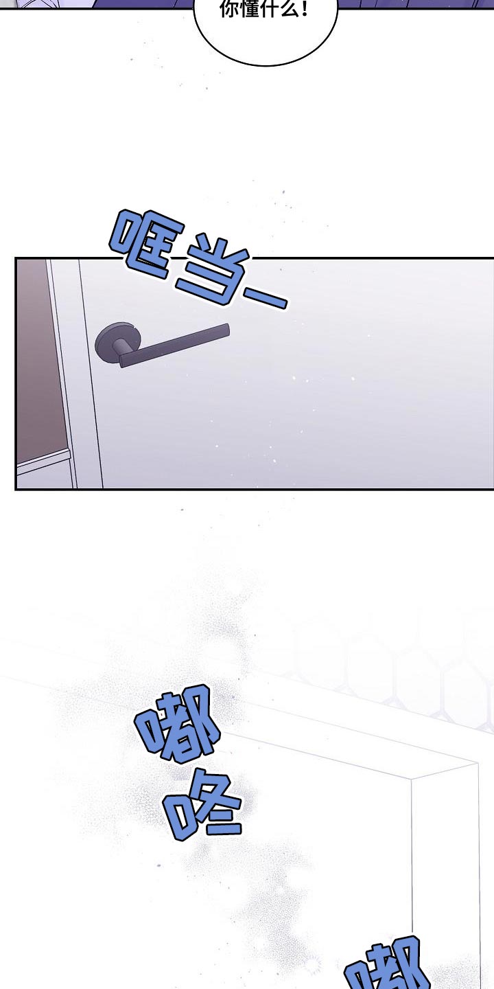 第二次的虹膜炎是否难恢复漫画,第84章：你懂什么2图
