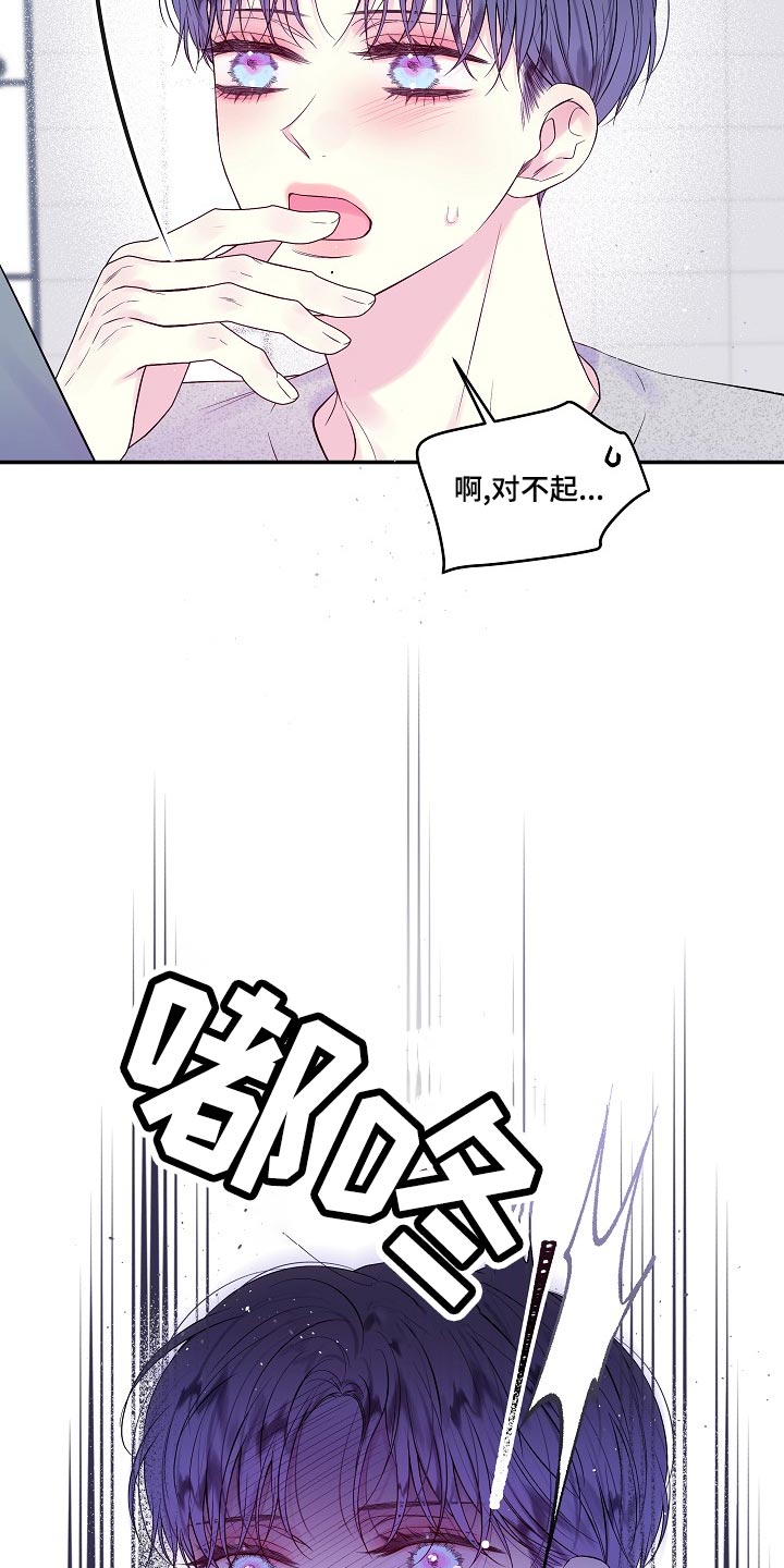 第二次的虹膜炎是否难恢复漫画,第42章：反胃2图