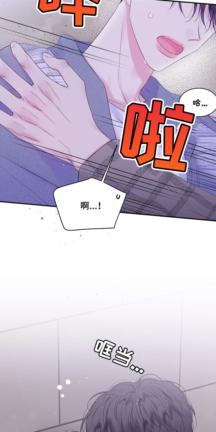第二次的虹膜炎是否难恢复漫画,第18章：好痛2图