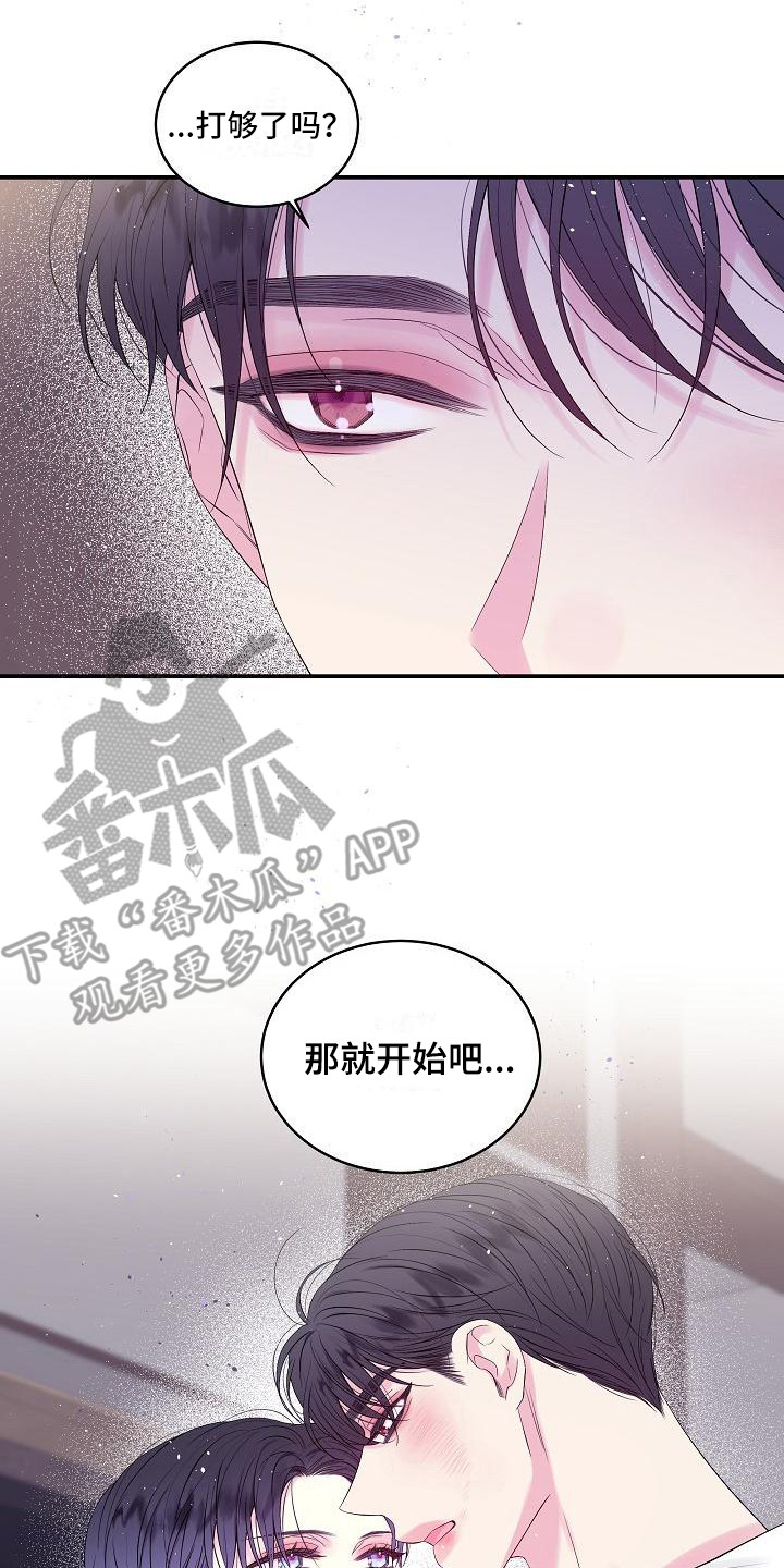 第二次的虹膜炎是否难恢复漫画,第5章：赴约1图