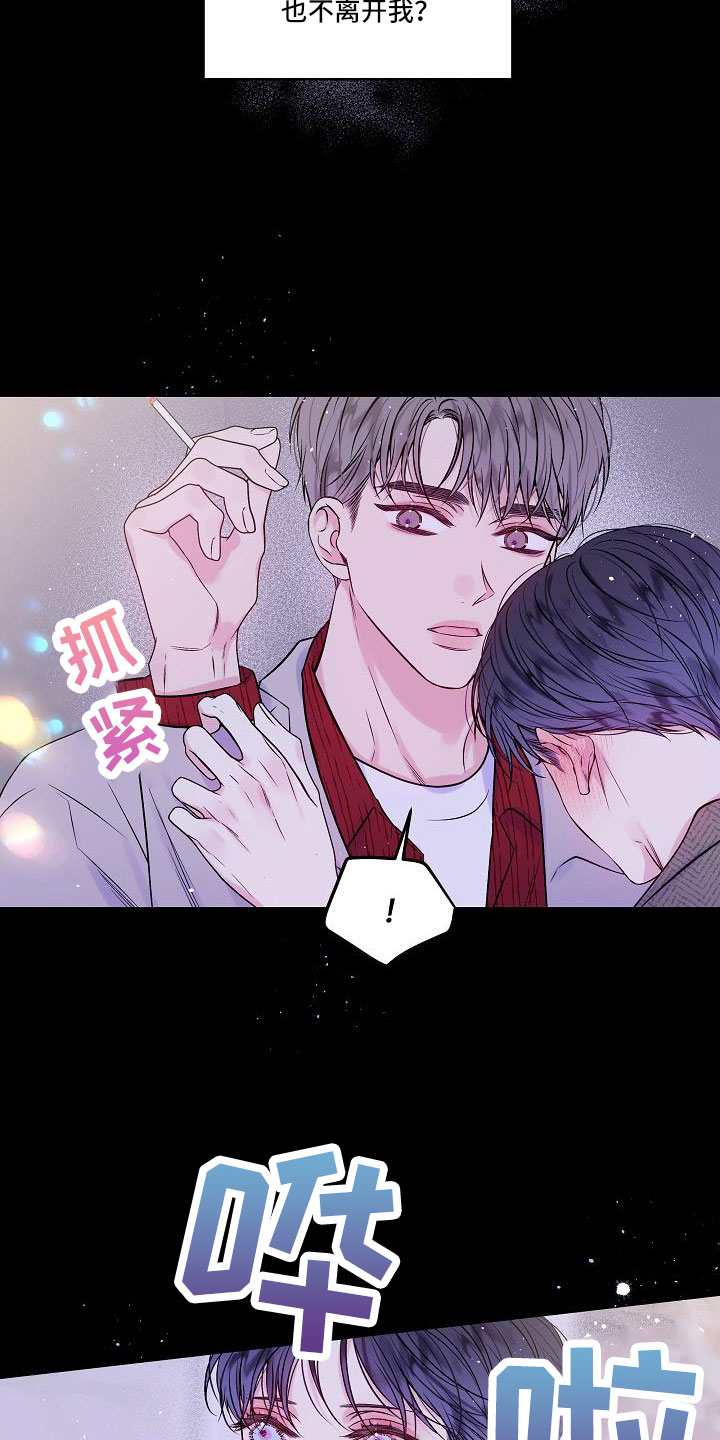 第二次的英语单词漫画,第68章：想你永远不离开2图