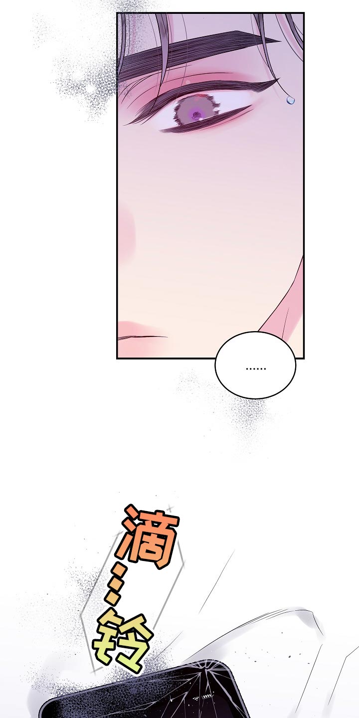 第二次的虹膜炎是否难恢复漫画,第33章：小心眼2图
