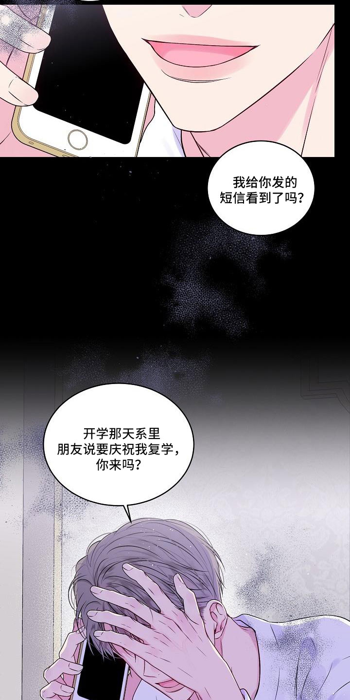 第二次的英语单词漫画,第68章：想你永远不离开2图