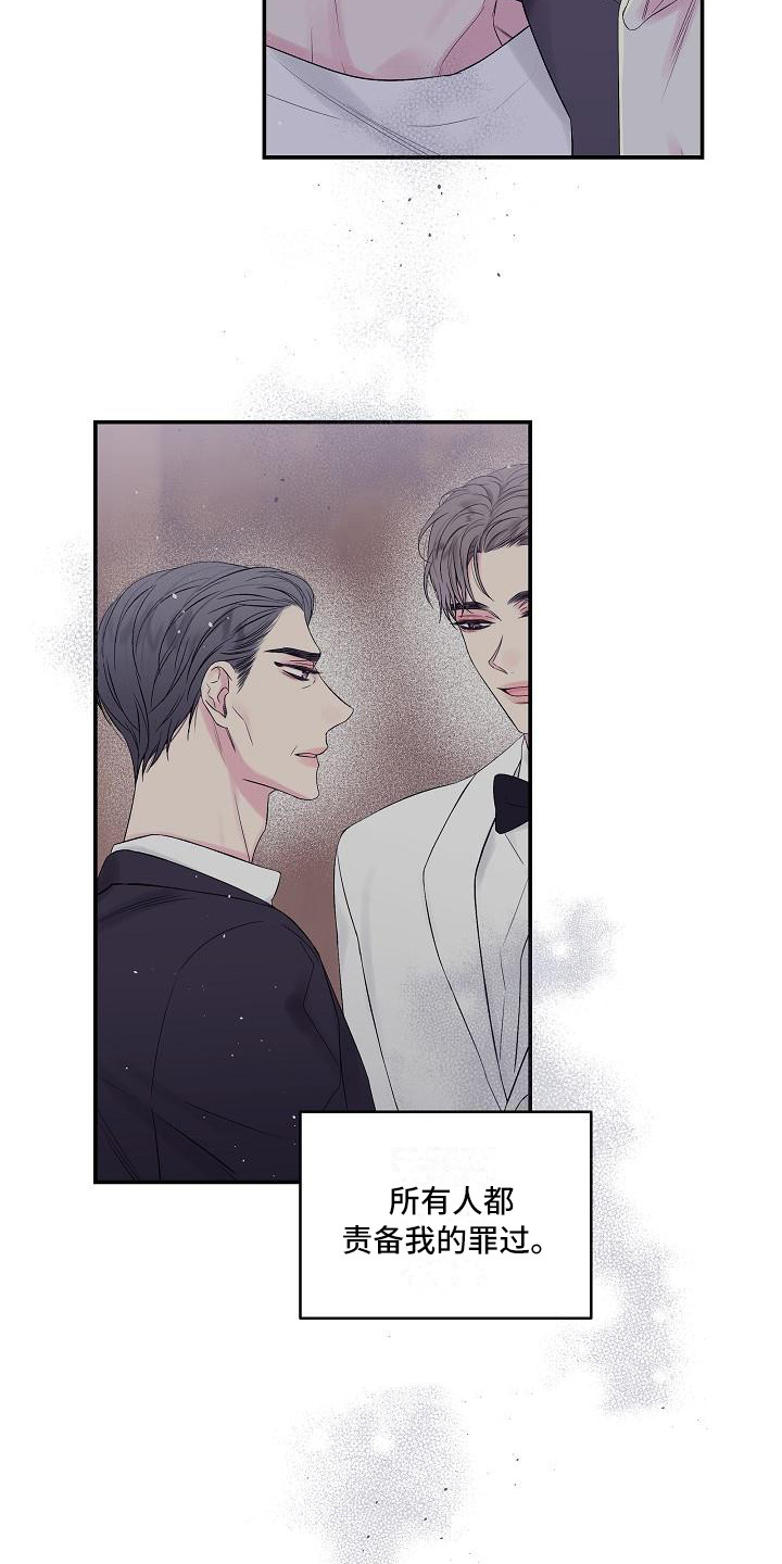 第二次的虹膜炎是否难恢复漫画,第12章：10年前2图