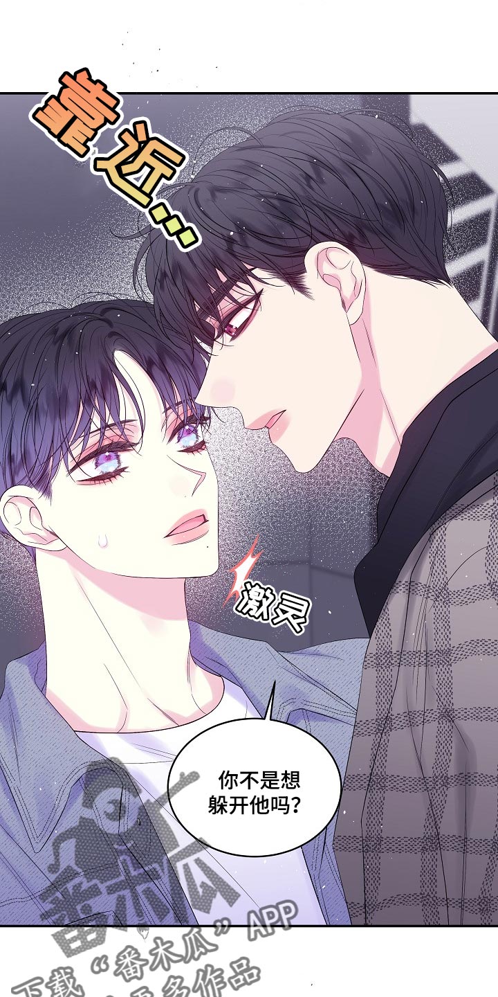 第二次的虹膜炎是否难恢复漫画,第19章：没有办法阻止1图