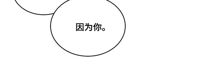 第二次的虹膜炎是否难恢复漫画,第86章：我一直忍着2图