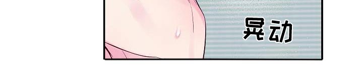 第二次的虹膜炎是否难恢复漫画,第61章：可能2图