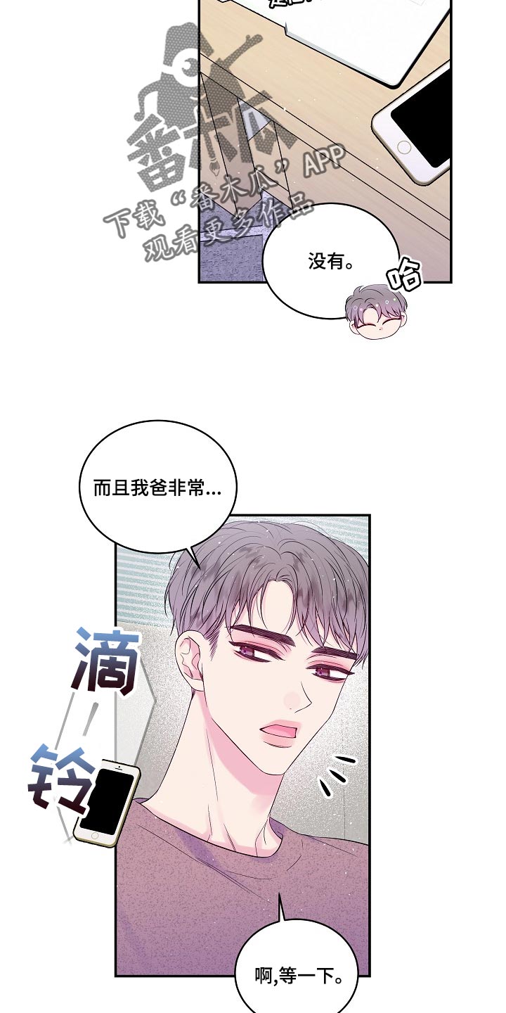 第二次的虹膜炎是否难恢复漫画,第40章：日程安排1图