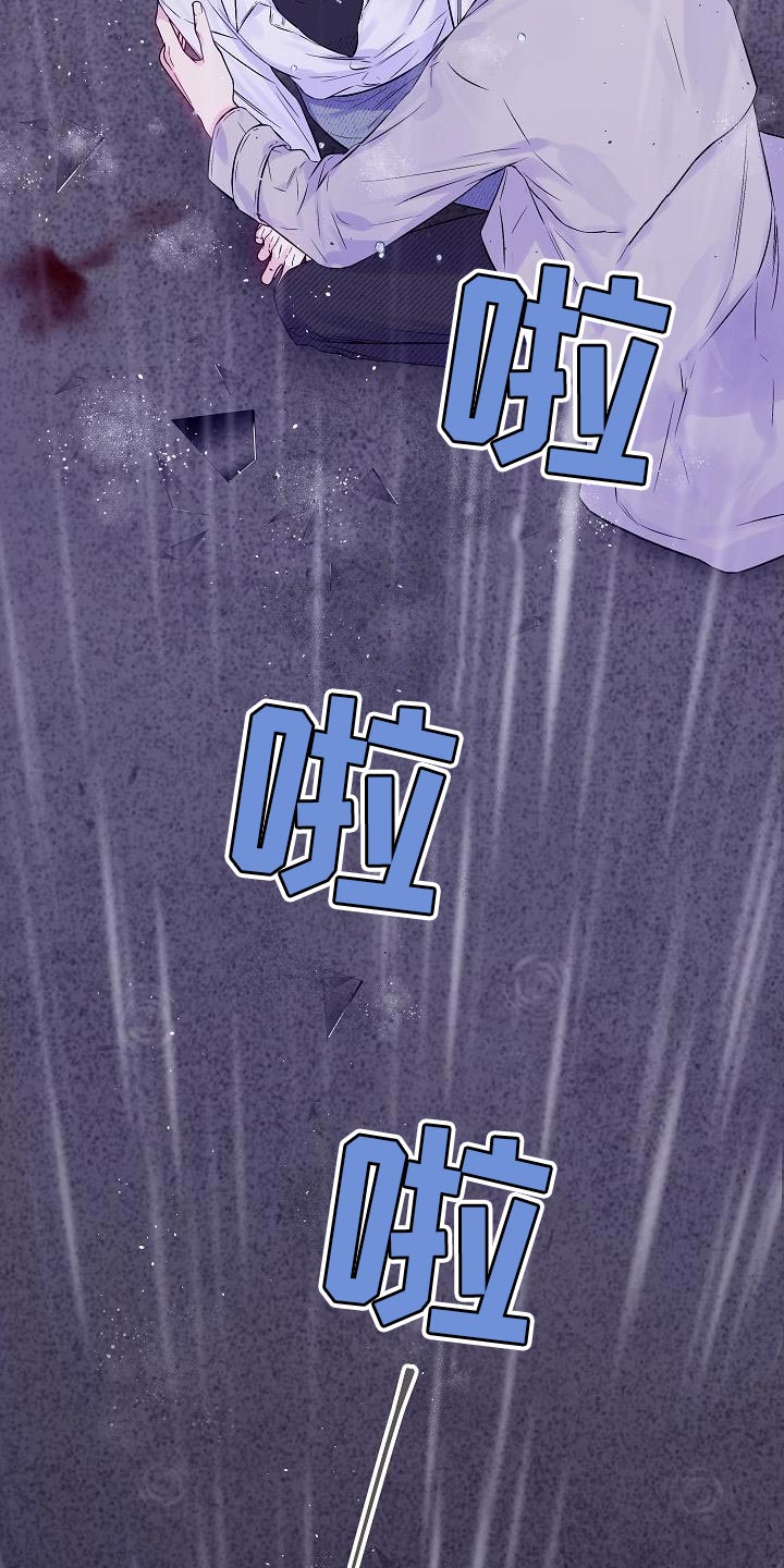 第二次的虹膜炎是否难恢复漫画,第89章：不能泄气2图